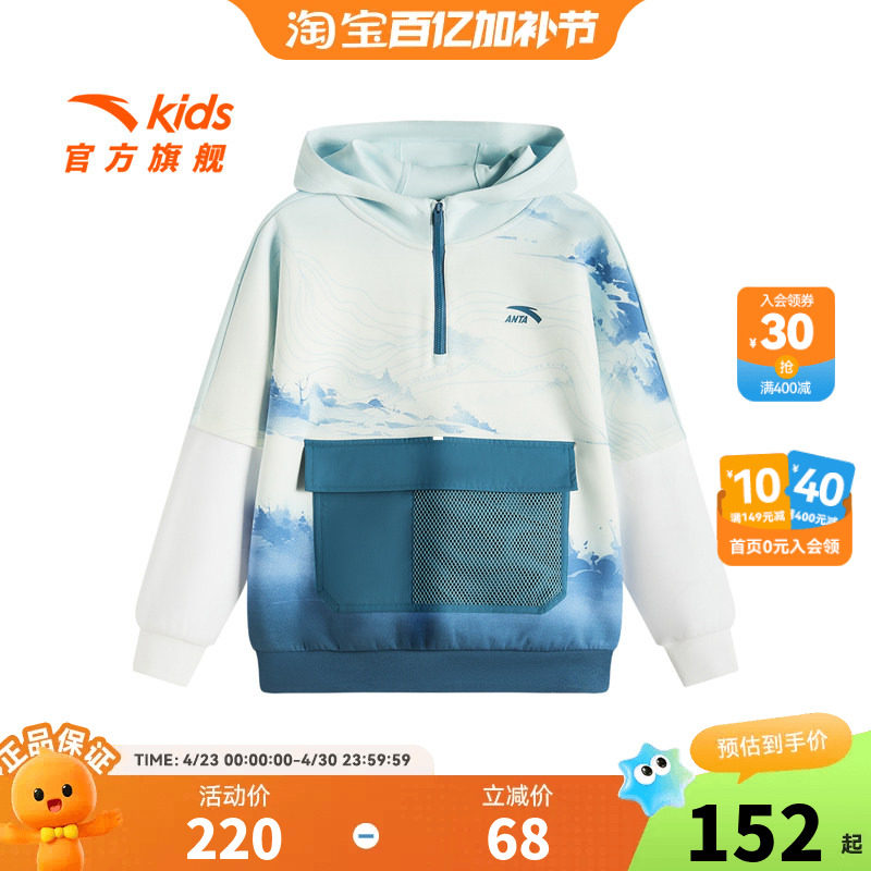 安踏儿童卫衣春装新款2026男童户外潮酷印花套头衫宽松大童连帽衫