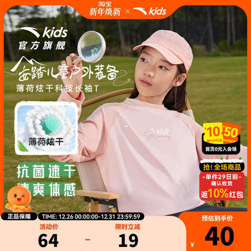 安踏儿童运动休闲长袖T恤