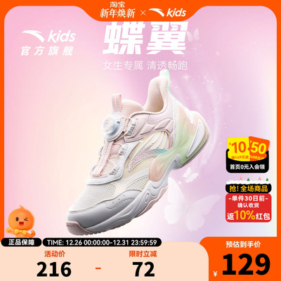 安踏童鞋女童运动鞋蝶翼跑鞋2026夏季新款大童跑步鞋透气鞋子网面