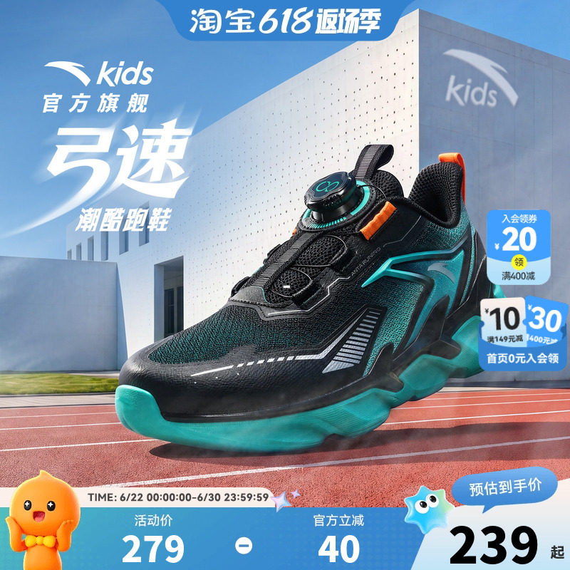 安踏儿童鞋弓速男童运动鞋2026夏季网面透气犟弹大童旋转扣跑步鞋