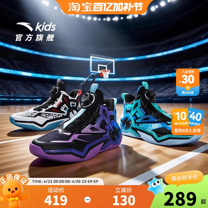 狙击者｜安踏儿童篮球鞋男大童2026春季新款防滑耐磨中帮运动鞋子