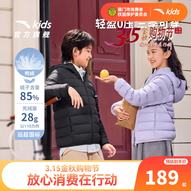 安踏儿童男女童轻薄羽绒服2025冬季新款舒适保暖中大童连帽羽绒服
