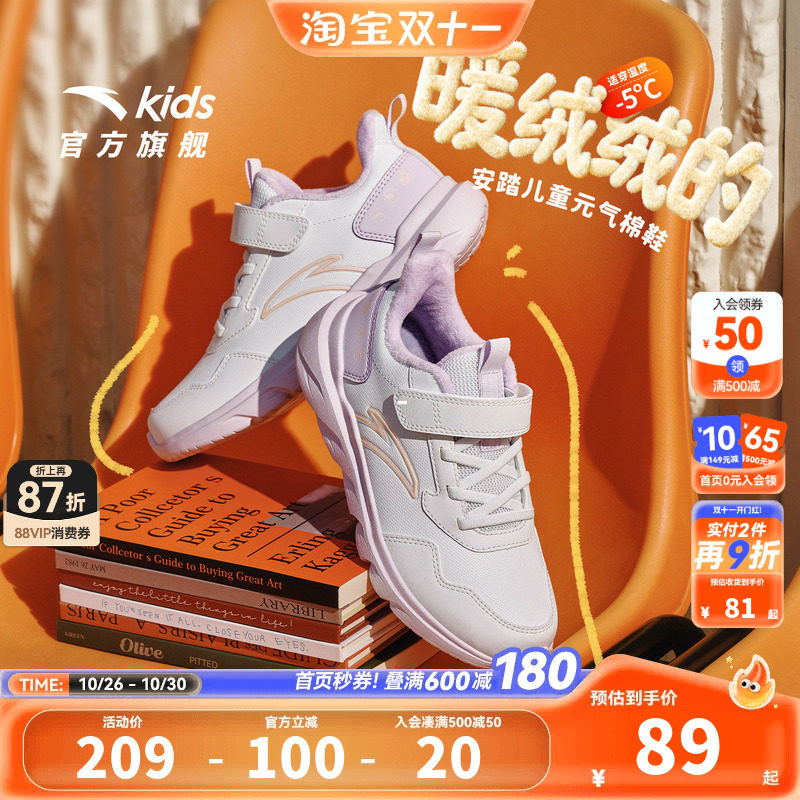 安踏儿童棉鞋运动鞋女童鞋子舒适新款冬季大童加绒跑步鞋学生轻便