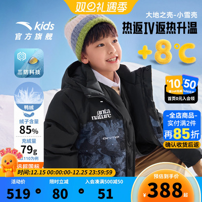 安踏儿童男童羽绒服三防外套2025冬季新款加厚上衣雪壳热返IV