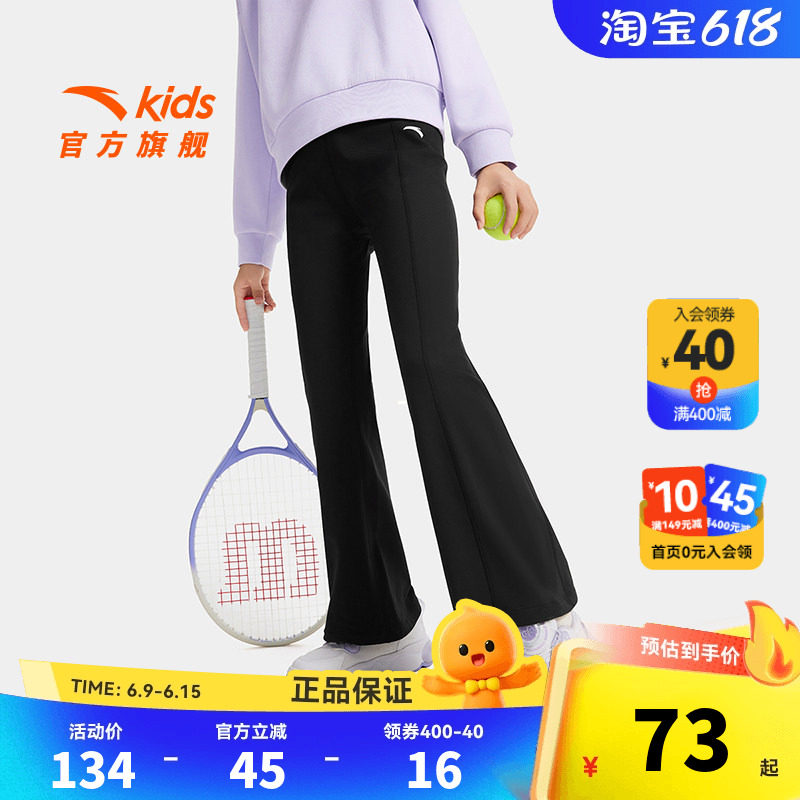 安踏儿童女童针织运动长裤2026秋季款透气舒适中大童弹力修身裤子