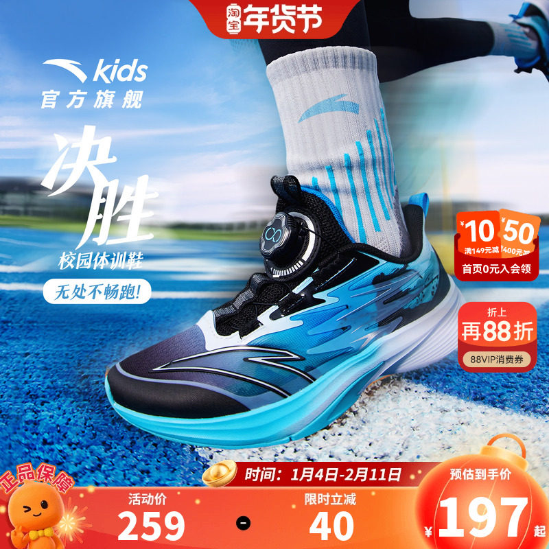 安踏儿童男大童跑鞋2026新款学生跑步鞋中大童旋钮运动鞋体训鞋,童鞋/婴儿鞋/亲子鞋,运动鞋,淘宝优惠券,粉丝福利购,淘宝优惠卷