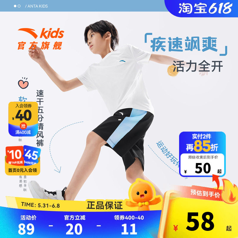 薄荷裤安踏儿童装男童运动短裤夏季薄款2026新款冰丝速干五分裤子