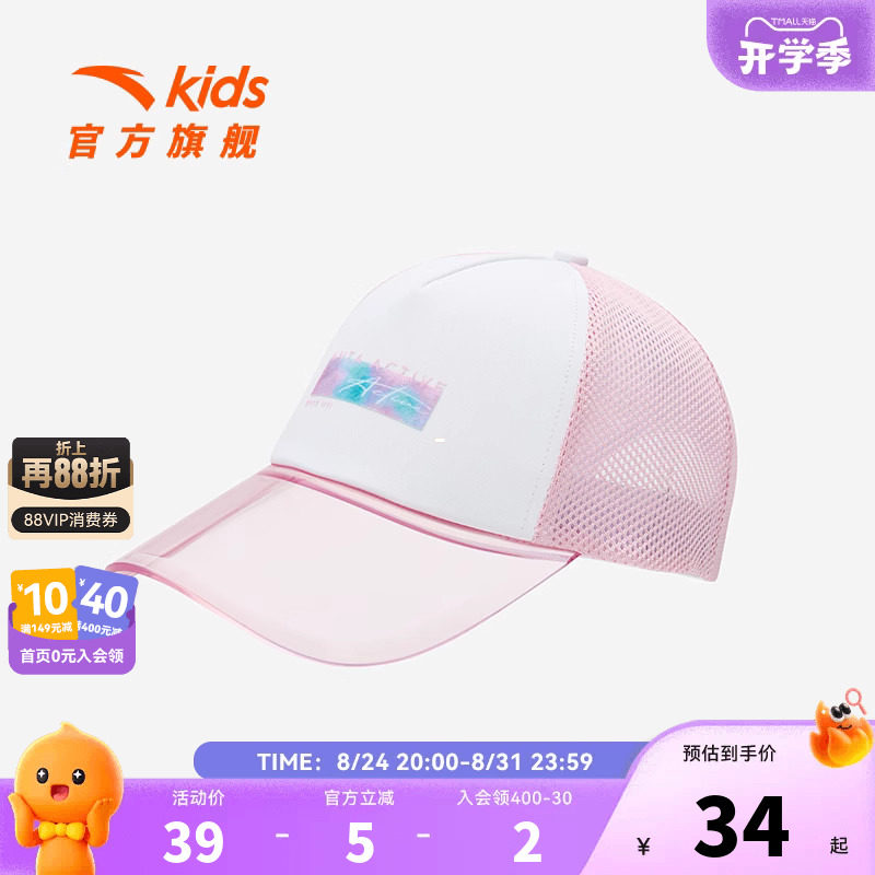 安踏儿童卡车司机帽2024年夏季新款女大童遮阳防晒户外出行休闲款图片