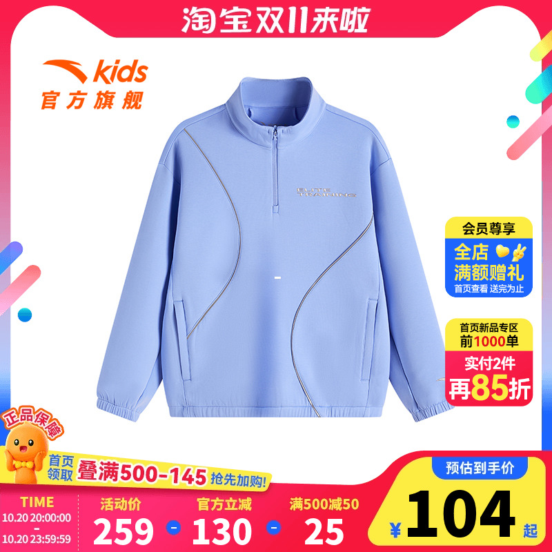 安踏儿童男大童针织套头衫