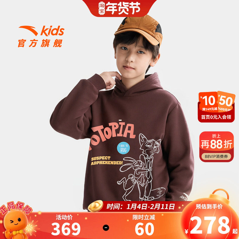 疯狂动物城款安踏儿童卫衣男童连帽套头衫2026年上新款潮流卫衣,童装/婴儿装/亲子装,卫衣/绒衫,淘宝优惠券,粉丝福利购,淘宝优惠卷