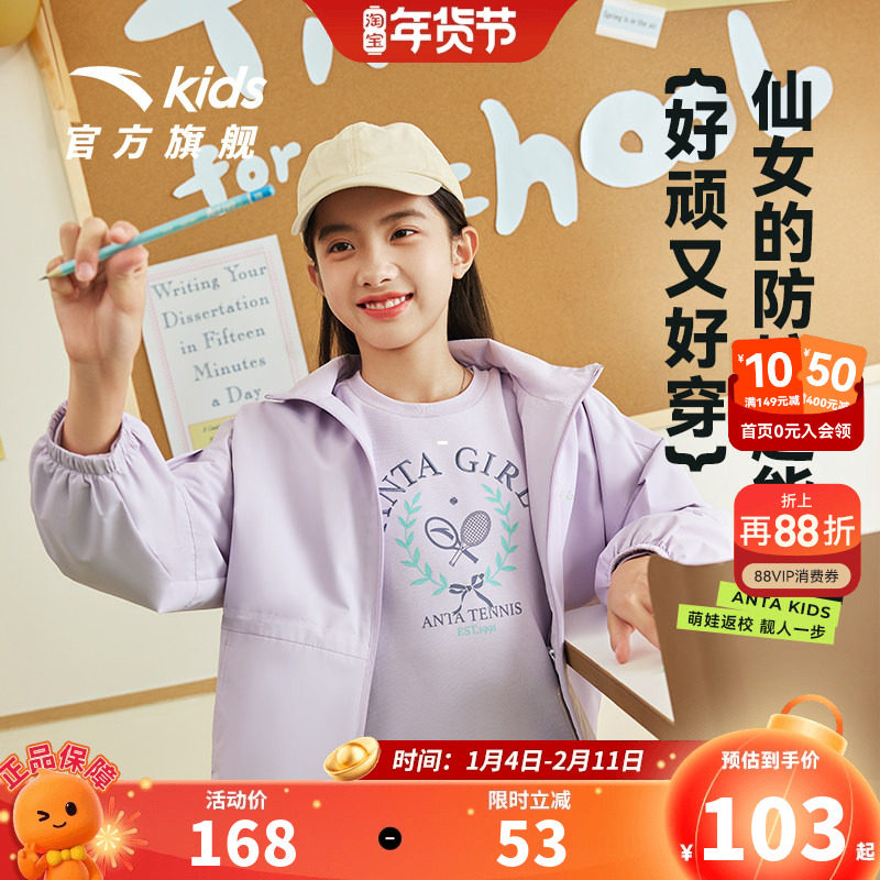 安踏儿童三防女童外套运动上衣2026秋季新款收腰抽绳连帽丝光绒,童装/婴儿装/亲子装,普通外套,淘宝优惠券,粉丝福利购,淘宝优惠卷