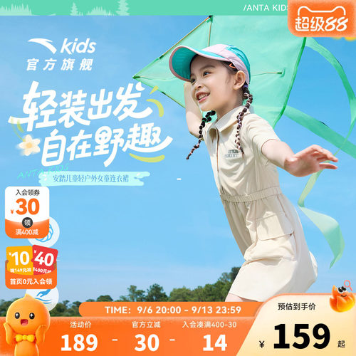户外系列安踏儿童女小童Polo连衣裙2026秋新款舒适百搭儿童速干裙