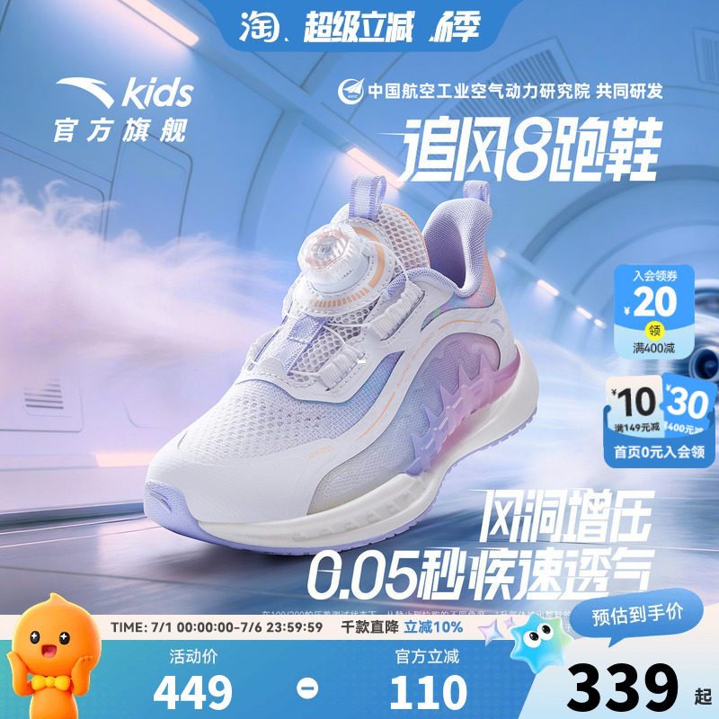 追风8安踏儿童女小童跑鞋2026夏款透气儿童旋钮运动鞋日常跑步鞋