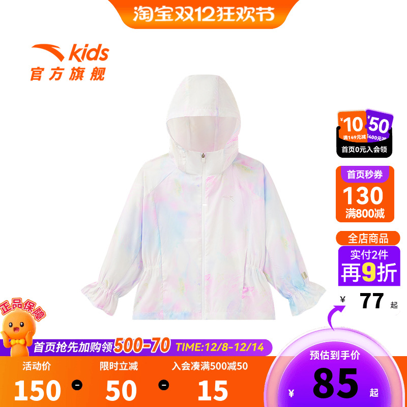 安踏儿童女小童运动上衣2025年新款UPF50+透气儿童防晒衣薄外套