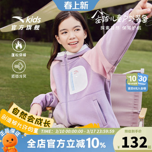 安踏儿童女童摇粒外套2026春秋新款抗静电连帽加绒女孩上衣保暖