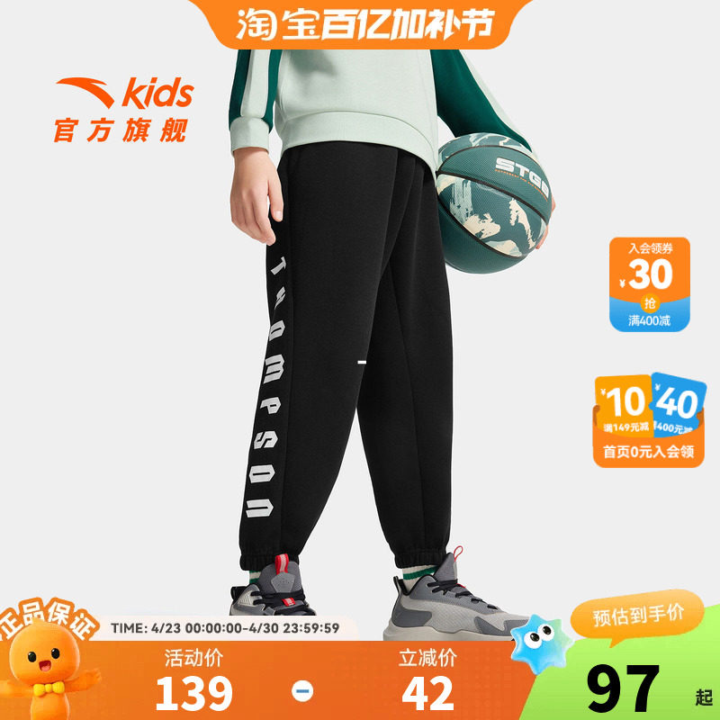 安踏儿童装男童裤子秋冬款2026冬季新款中大童休闲卫裤篮球运动裤
