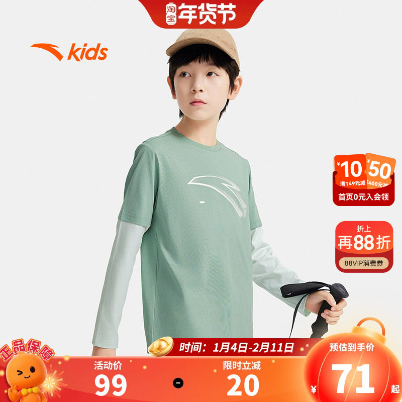 安踏儿童男女童针织长袖衫2026秋新款舒适百搭中大童纯棉运动长T,童装/婴儿装/亲子装,T恤,淘宝优惠券,粉丝福利购,淘宝优惠卷