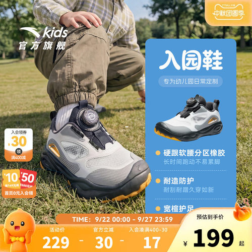 安踏儿童男小童跑鞋2026年秋季新款防滑耐磨入园鞋儿童旋钮运动鞋