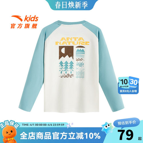 安踏儿童男大童针织长袖衫2026秋季新款舒适亲肤中大童户外长袖T
