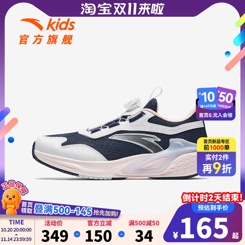 PG7安踏儿童女大童跑鞋2025夏季款舒适透气防滑耐磨中大童旋钮鞋