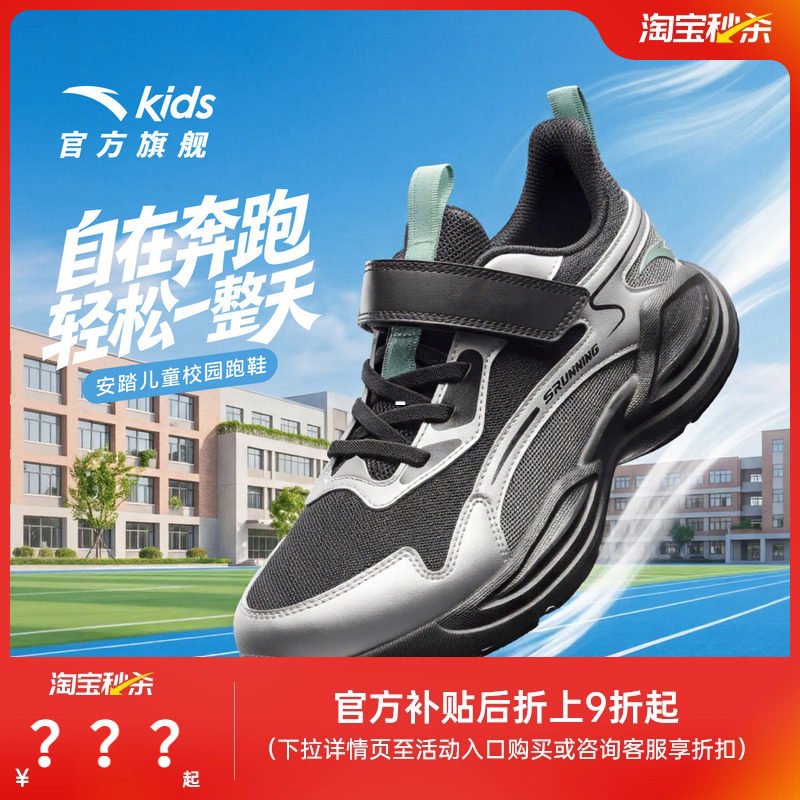 安踏儿童鞋男童运动鞋软底2026年秋冬新款轻便跑鞋网面缓震童鞋子