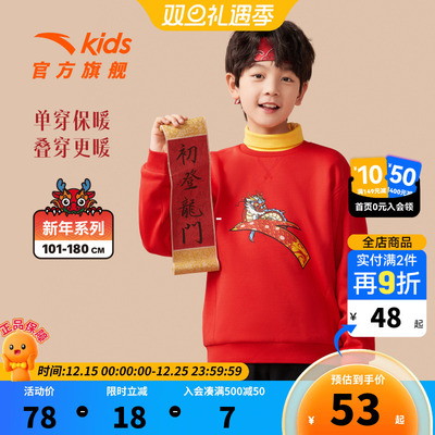 安踏儿童醒狮加绒卫衣宝宝套头衫2025年春季新款男童摇粒绒女童