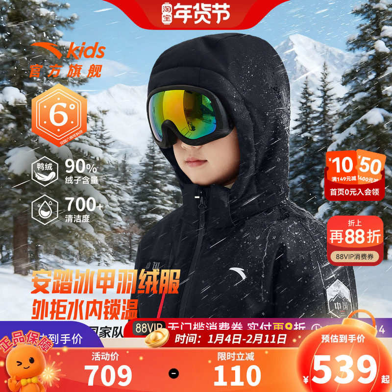 中国冰雪安踏儿童男小童羽绒服2026冬款保暖儿童四防热返羽绒外套,童装/婴儿装/亲子装,羽绒服,淘宝优惠券,粉丝福利购,淘宝优惠卷