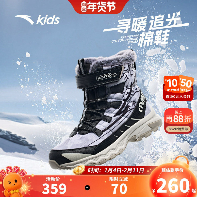 安踏儿童男大童棉鞋2026冬季新款舒适保暖抗寒大棉高帮一脚蹬棉鞋,童鞋/婴儿鞋/亲子鞋,棉鞋,淘宝优惠券,粉丝福利购,淘宝优惠卷