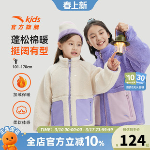 安踏儿童女童加绒外套2026秋冬新款保暖防寒羊羔绒女孩加厚上衣