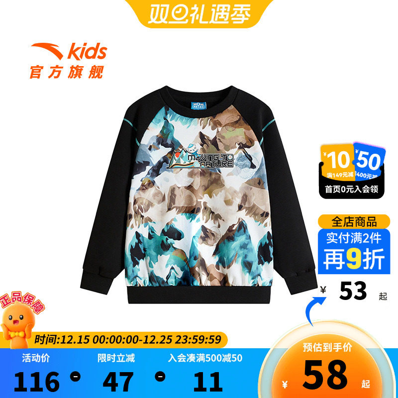 【海底小纵队】安踏儿童男小童针织套头衫2025春新款保暖加绒卫衣