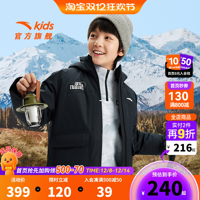 安踏儿童男女大童羽绒服冬款舒适保暖中大童抗寒三防护目镜羽绒服