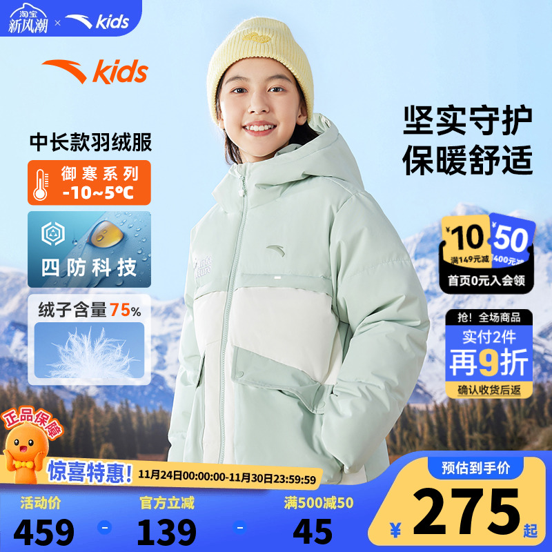 安踏儿童羽绒服女童加厚棉羽面包服秋冬2025新款保暖羽绒外套洋气