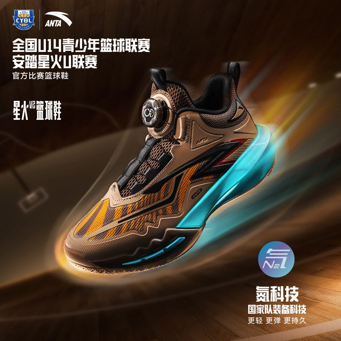 星火｜安踏儿童男大童篮球鞋2026秋冬新款防滑中大童鞋专业运动鞋