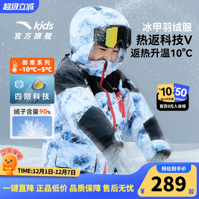 商场同款热返V安踏儿童