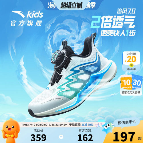安踏儿童男小童跑鞋2026夏款透气防滑耐磨儿童犟弹运动鞋追风7.0