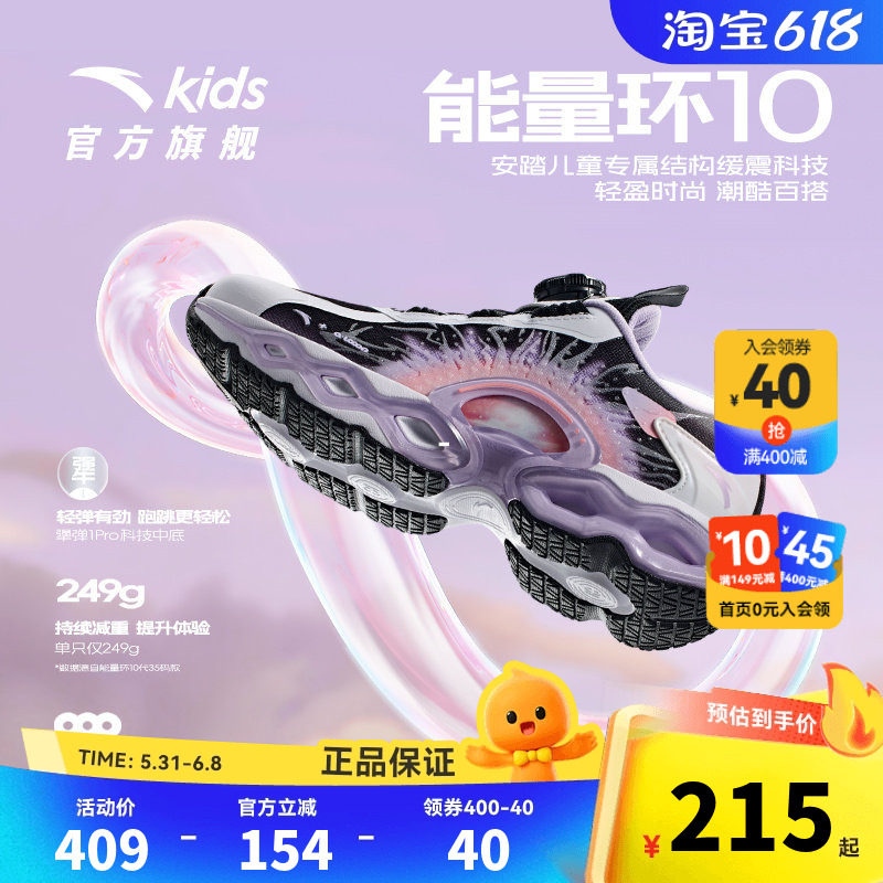 安踏儿童运动鞋能量环10跑鞋2026春秋款女大童跑步鞋缓震纽扣童鞋