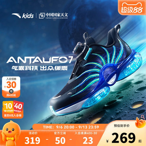 安踏儿童鞋男童鞋子UFO7跑鞋2026秋季新款小童跑步纽扣运动鞋男孩