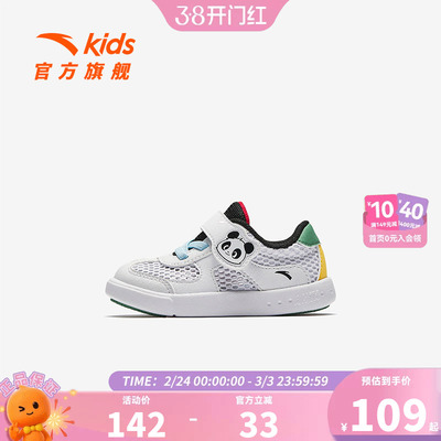 安踏儿童男女婴童网眼板鞋