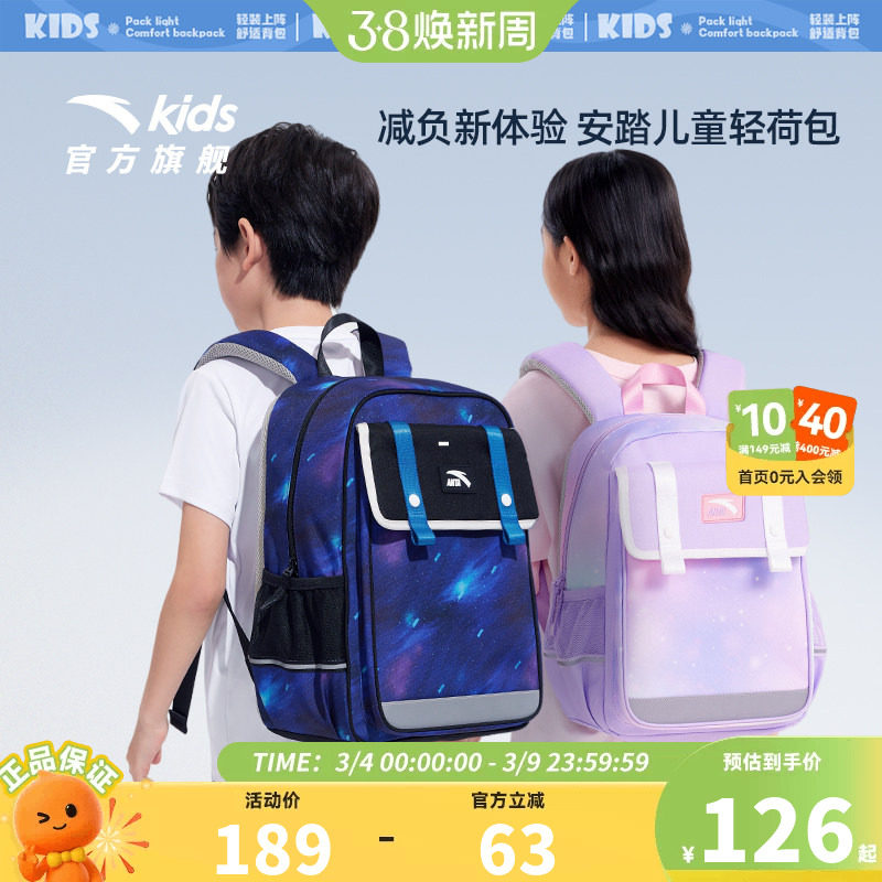 安踏儿童男女童双肩背包+附袋2026新款大容量防水1-6年级减负书包