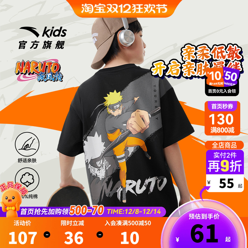 安踏儿童男大童针织短袖衫