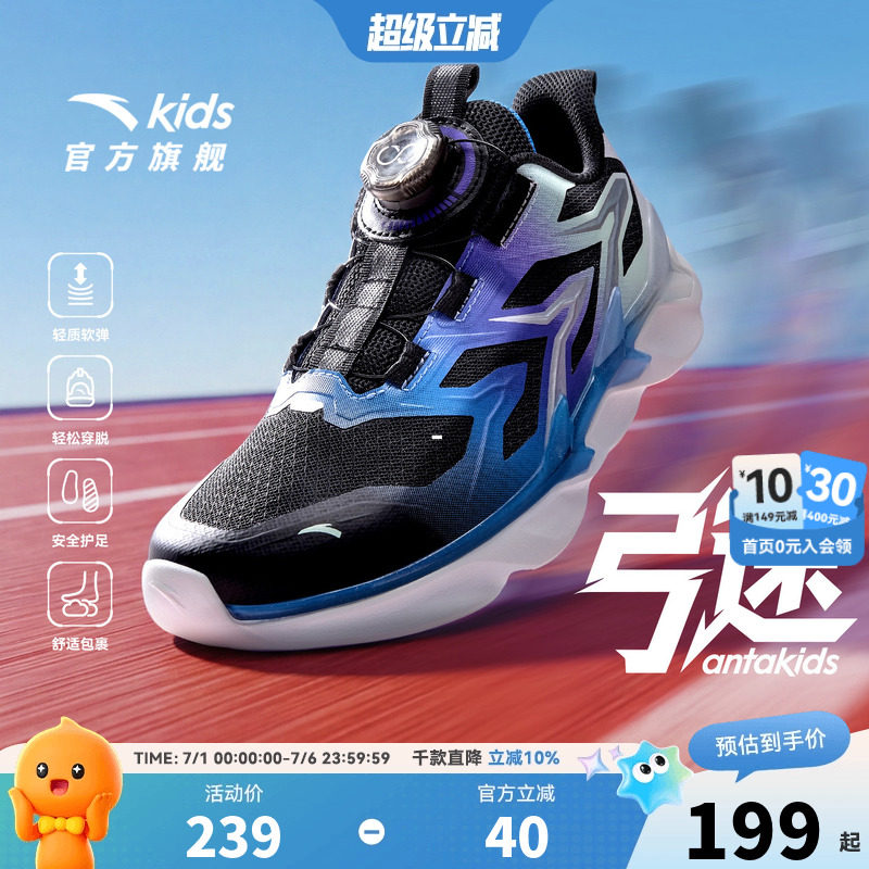 安踏儿童2026年夏季轻便男童网面跑鞋舒适透气运动鞋耐磨跑步鞋子