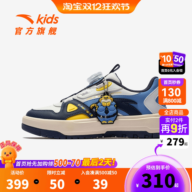 疯狂动物城款IP安踏儿童板鞋男童鞋2026新款校园低帮滑板鞋运动鞋