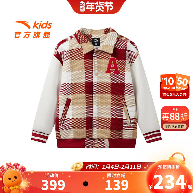 安踏儿童男大童运动上衣2026春秋新款舒适中大童运动宽松薄外套潮,童装/婴儿装/亲子装,普通外套,淘宝优惠券,粉丝福利购,淘宝优惠卷