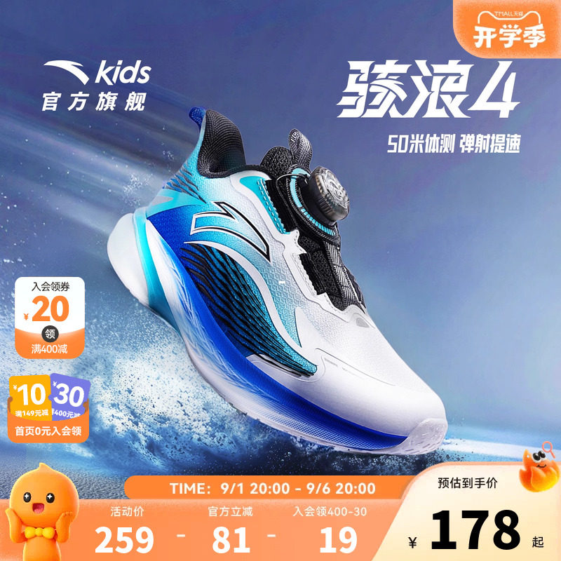 骇浪4.0安踏儿童男小童跑鞋2026冬新款舒适防滑耐磨儿童旋钮童鞋