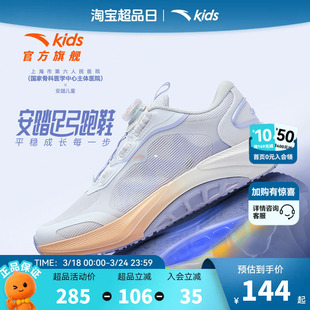 安踏儿童足弓跑鞋2026春季新款女大童鞋子运动鞋专业跑步鞋女童鞋