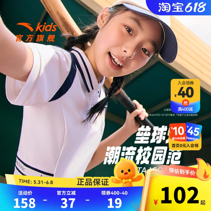 安踏儿童裙子女大童针织连衣裙2026夏季新款学院风翻领透气女裙