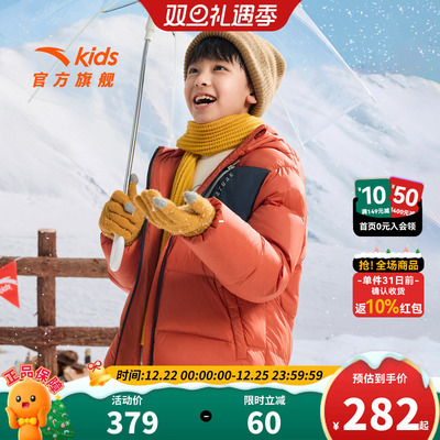 安踏儿童男童羽绒服2025冬款上新舒保暖抗寒中大童户外四防羽绒服