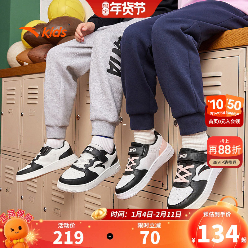 【校园款】安踏儿童低帮板鞋2026春夏新款男女童小白鞋休闲运动鞋,童鞋/婴儿鞋/亲子鞋,运动鞋,淘宝优惠券,粉丝福利购,淘宝优惠卷