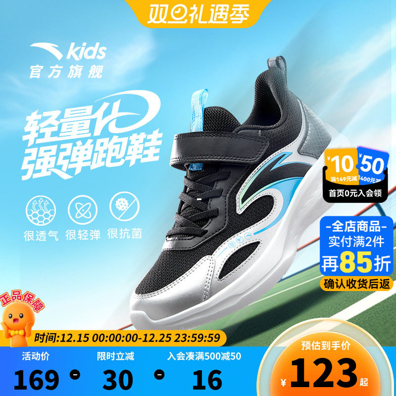 安踏儿童男大童跑鞋2025夏季新款透气舒适防滑耐磨儿童网眼运动鞋