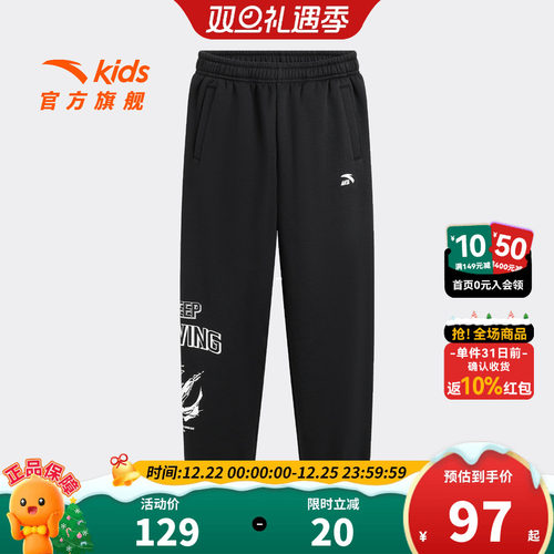 安踏儿童男大童针织运动长裤2025秋冬新款舒适亲肤中大童加绒裤子